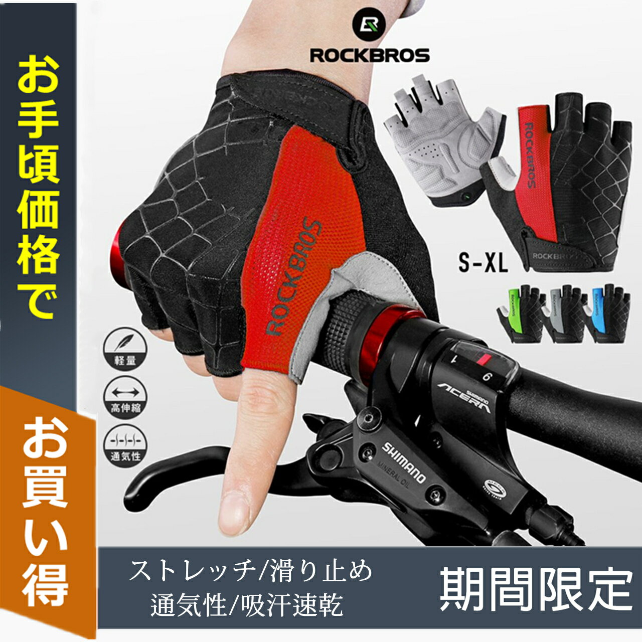 ＼楽天1位★3冠達成／サイクリンググローブ ハーフフィンガー ROCKBROS サイクルグローブ 夏 サイクル手袋 サイクリング グローブ 夏用 メッシュ ハーフフィンガーグローブ 通気性 滑り止め 自転車 ロードバイク 指なし トレーニング グローブ 筋トレ 釣り