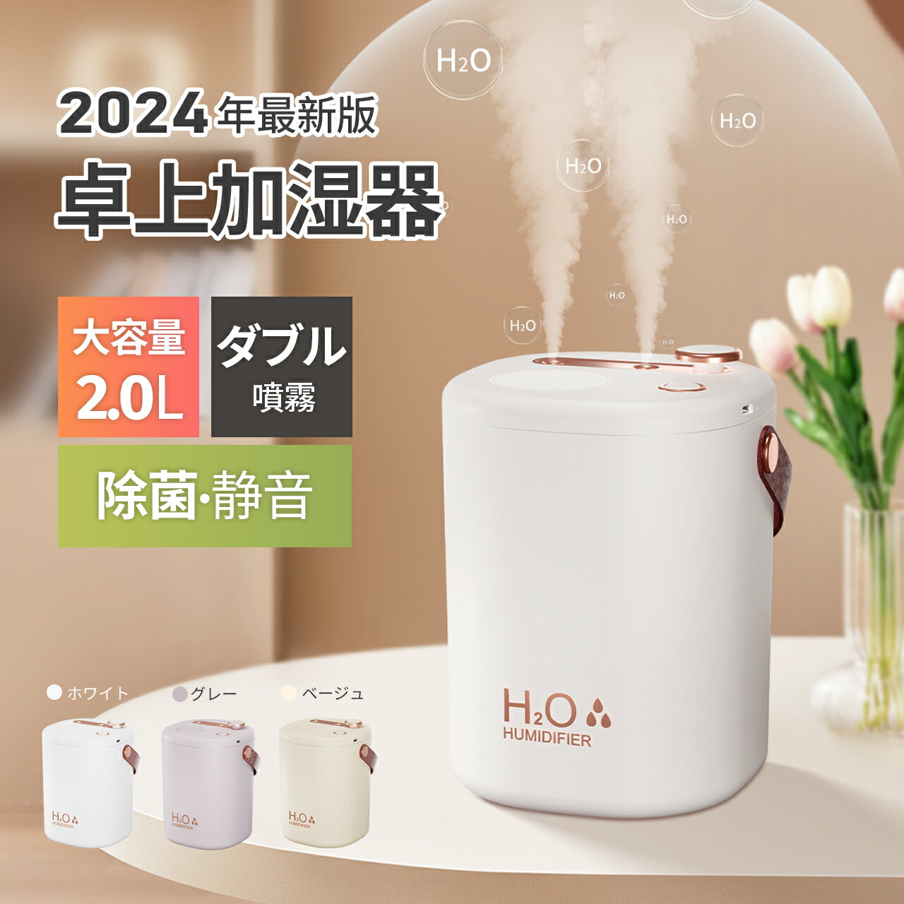 ＼24時間限定・P10倍／加湿器 小型 