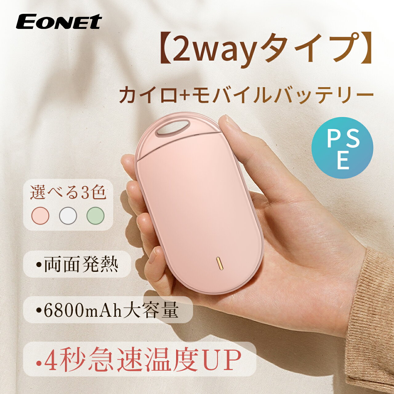 充電式カイロ 電気カイロ 1台2役 携帯充電器 6800mAh 充電器 モバイルバッテリー 電子カイロ 3階段温度調節 ホッカイロ 電子 かいろ 携帯カイロ PSE認証済み 長時間 薄型 軽量 かわいい おしゃれ 防寒グッズ 省エネ 収納ポーチ付き ハンドウォーマー 通勤通学 寒さ対策