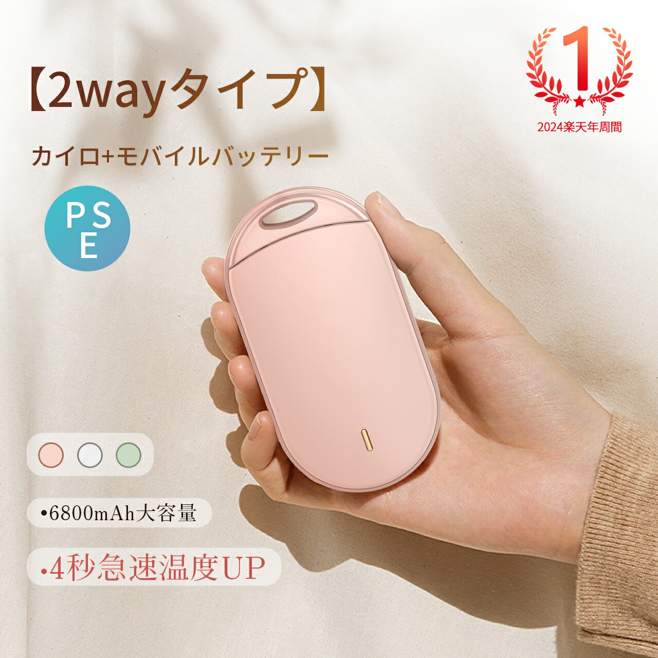 楽天1位 /充電式カイロ 電気カイロ 1