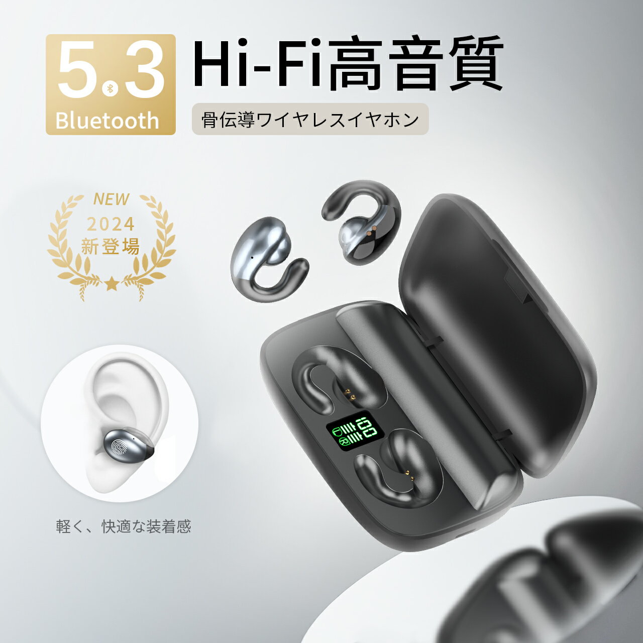 楽天Cicido生活館【あす楽】EONET 骨伝導ワイヤレスイヤホン イヤホン 6ヶ月保証 Bluetooth5.3 スポーツイヤホン 大容量2200mah 最大150h再生 ブルートゥース Hi-fi 超軽量 耳掛け式