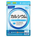 ■商品区分 サプリメント ■商品特徴 ・カルシウム、マグネシウムは、骨や歯の形成に必要な栄養素です。 ・マグネシウムは、多くの体内酵素の正常な働きとエネルギー産生を助けるとともに、血液循環を正常に保つのに必要な栄養素です。 ・ビタミンDは、腸管でのカルシウムの吸収を促進し、骨の形成を助ける栄養素です。 ■内容量 150粒 ■原材料 食用ホタテ貝殻粉、還元麦芽糖、でんぷん、酸化マグネシム、納豆菌ガム、セルロース、ヒドロキシプロピルセルロース、ステアリン酸カルシウム、ビタミンD ■栄養成分表示 1日5粒あたり カルシウム 400mg、マグネシウム 200mg、ビタミンD 2.5μg、ポリグルタミン酸 60mg ■召し上がり方 1日の目安：4粒 目安量を守り、水などと一緒にお召し上がりください。 ■原産国 日本 ■ブランド FANCL ■発売元、製造元、輸入元又は販売元 ファンケル リニューアルに伴い、パッケージ・内容等予告なく変更する場合がございます。予めご了承ください。 ■広告文責 CICIドラッグ電話番号:048-299-7528 ■JANコード 4908049456313 ■製品等に関するお問い合わせ先 株式会社ファンケル 住所：〒231-8528 横浜市中区山下町89-1 電話：045-226-1200