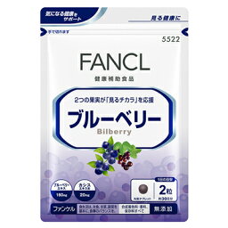 ブルーベリー 30日分 FANCL サプリ サプリメント 健康サプリ アントシアニン 健康 男性 女性 ビルベリー カシス キッズ こども ブルーベリーサプリメント ブルーベリーサプリ