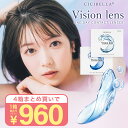 【最安値に挑戦!】cicibella コンタクトレンズ ワンデー コンタクト ワンデー 2箱 4箱 まとめ買い 1箱30枚入 高含水 低含水 1DAY CLEA...