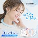 【2025年最新版】cicibella クールリング アイスクールリング ネッククーラー 大人 アイスネックリング 冷感リング ひんやりリング クールネック ス...