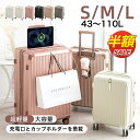 【高評価☆スーツケース】cicibella シシベラ スーツケース 機内持ち込み キャリーケース スーツケース USBポート付き キャリーケース Sサイズ Mサ...