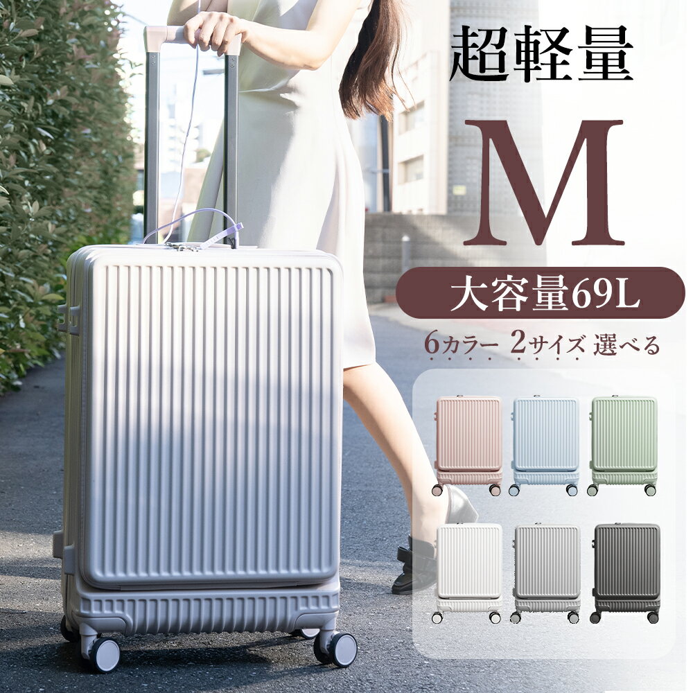 \最先端スーツケース新登場/cicibella スーツケース キャリーケース シシベラ スーツケース USBポート付き Sサイズ 機内持ち込み Mサイズ キャリーバッグ フロントオープン 4-7日用 大容量 多収納ポケット カップホルダー付き 旅行 送料無料