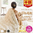 楽天1位★SNSで話題沸騰 CICIBELLA 毛布 ふわふわ毛布 両面ボア ブランケット 毛布 ふわふわ 厚手 シングル セミダブル ダブル ハーフ クッショ...