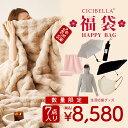 7点入り 生活応援グッズ 2025福袋 CICIBELLA 厳選商品7点 UVカット日傘 ワンタッチ 自動開閉 日傘 ふわふわ毛布 セミダブル ラッシュガード ...