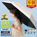 \2025最新★進化版/シシベラ ワンタッチ 日傘 折りたたみ 完全遮光100% 晴雨兼用 軽量傘 折り畳み傘 折りたたみ cicibella 傘 レディース ...