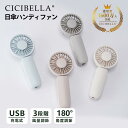 【2025最新型登場】シシベラ 日傘ハンディファン 傘 携帯扇風機 超軽量 ハンディファン 首かけ扇風機 ミニ扇風機 卓上扇風機 小型扇風機 携帯扇風機 ネック...
