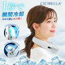 【2025新登場!最速先行販売!】シシベラ ネックファン 1~3段階 大風量 超軽量 ハンディファン ミニ扇風機 首掛け扇風機 小型扇風機 携帯扇風機 Type-C対応 首掛け 小型 コンパクト 静音 長時間 おしゃれ 可愛い cicibella