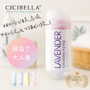 【公式】韓国で大ヒット!CICIBELLA(シシベラ)シャワーフィルター スターターセット 正規品 大人気 残留塩素除去 美肌 シャワー 節水 浄水 後付け 美...