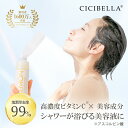 【公式】韓国で大ヒット!CICIBELLA(シシベラ)シャワーヘッド シャワーフィルター スターターセット 正規品 大人気 残留塩素除去 美肌 シャワー 節水 ...