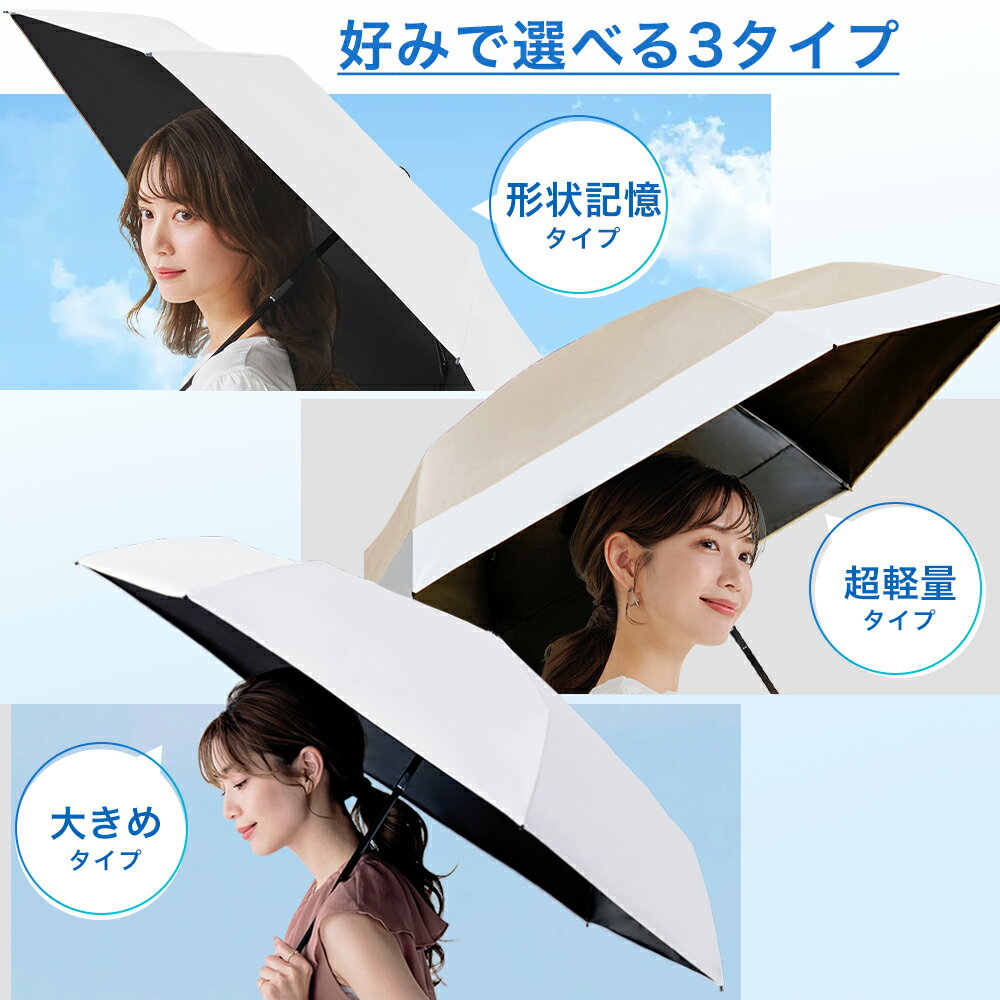 ＼衝撃セール1,580円～！／【秒で畳める】シシベラ ワンタッチ 日傘 形状記憶 折り...