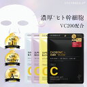 \まとめ買いで最安598円~/【待望の新シリーズ誕生】CICIBELLA シートマスク 幹細胞 高濃度 フェイスパック EXOSOME 幹細胞 VC200 シートパック 乾燥 毛穴 ツヤ シシベラ 韓国 コスメ エクソソーム 7枚 28枚 濃厚 4種 ビタミン 高保湿 フェイスマスク レチノール