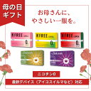 NICOLESS NFREE NFREE LUMIA The Third IZUMI アイコス 禁煙 母の日 母の日ギフト 母の日 早割 iqos 加熱式タバコ...