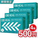 CBD HEAL アイコス シービーディーヒール ニコチンなし 加熱式たばこ 加熱式スティック 電子タバコ 日本製 cbd イルマ ザサードイズミ cieast 電子タバコ リキッド cbd メンソール ニコチンレス