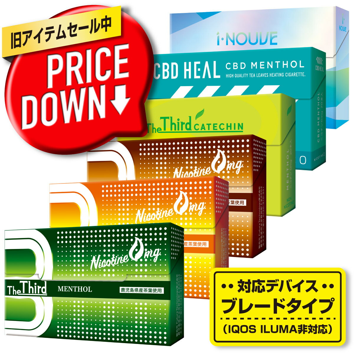 【期間限定ポイント10倍】【期間限定50％OFF】【本日限定ポイント10倍】＼1,254円⇒627円／3箱セット The Third アイコス iqos 加熱式タバコ ニコチンゼロ ニコチン0 ニコチンレス 禁煙グッズ アイコス互換 cbd cieast 禁煙 互換機 cieast ザ・サード 禁煙 互換機 cieast