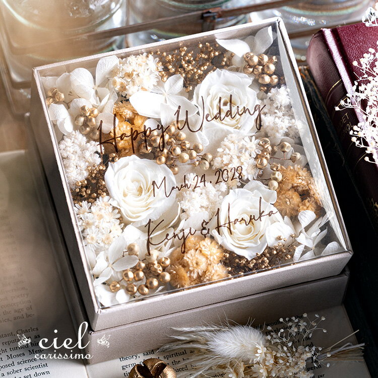 プリザーブドフラワー ボックス【フローラ】名入れ ギフト フラワーボックス プレゼント 誕生日 花 結婚記念日 結婚祝い 祝電 電報 結婚式 お見舞い 両親 妻 花 退職祝い 還暦祝い 母の日 送料無料 かわいい おしゃれ プリザーブド フラワーギフト プリザーブドフラワー