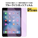 ޥۥեŹCIEL㤨iPad 7 8 9 ( 2019 2020 2021 ֥롼饤ȥå ե 饹 饹ե  ɻ ɻ 9H ֥å åץ ѥå ֥롼饤 10.2 פβǤʤ1,498ߤˤʤޤ