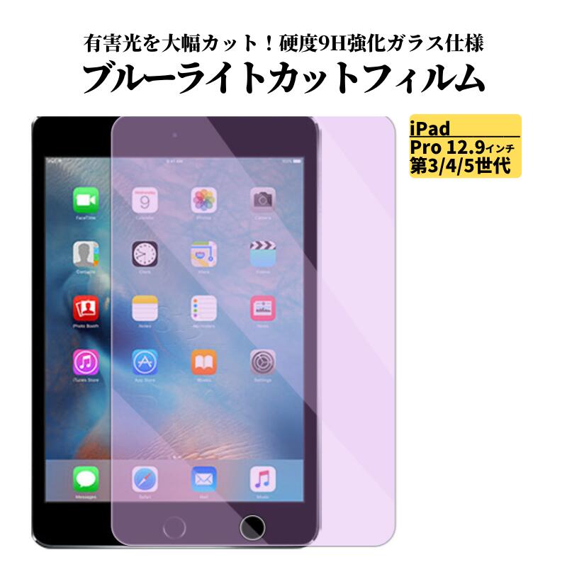 楽天市場】ipadpro 13インチ（機種・対応機種iPad Pro 12.9インチ（第5