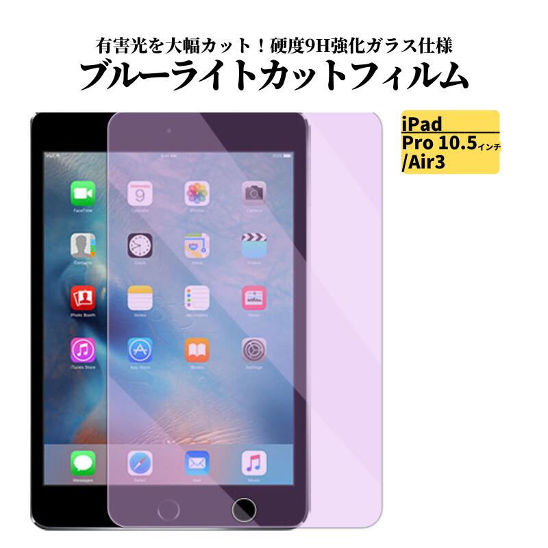 iPad Pro 10.5 C` / Air 3 (3) u[CgJbg tB KX KXtB  wh~ Uh~ dx9H ^ubg Abv ACpbh u[Cg