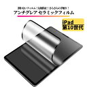 iPad 10 2022N A`OA Z~bN tB Ȃ یtB ^ubg  }bg ˖h~ 10.9 C`