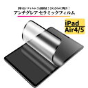 iPad Air4 Air5 A`OA Z~bN tB Ȃ یtB ^ubg  }bg ˖h~ 11C` Air 4 5 GA[