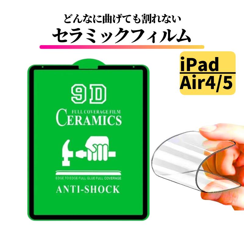 iPad Air4 Air5 ߥå ʤ ե ݸե Ѿ׷ ݸ ɻ ѥå ֥å 11 Air 4 5 