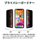 iPhone 12mini 覗き見防止 フィルム 強化ガラス 保護フィルム ガラスフィルム 光沢 指紋防止 飛散防止 硬度9H 全面保護 耐衝撃 アイフォン 12 mini 12ミニ 3