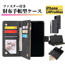 iPhone 14 Pro Max ケース 手帳型 レザー お財布 シンプル カードケース 軽量 カード収納 スタンド ストラップ付 耐衝撃 スマホケース カバー アイフォン iPhone14 ProMax 14ProMax ブラック(2)