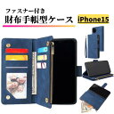 iPhone15 ケース 手帳型 レザー お財布 シンプル カードケース 軽量 カード収納 スタンド ストラップ付 耐衝撃 ジップ付 手帳 財布 スマホケース ...