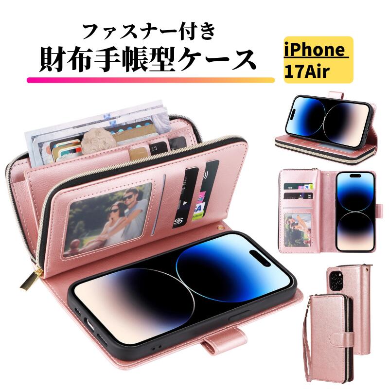 Rakuten - iPhone Air ケース 手帳型 レザー お財布 シンプル カードケース 軽量 カード収納 スタンド ストラップ付 耐衝撃 スマホケース カバー iPhoneAir ピンク