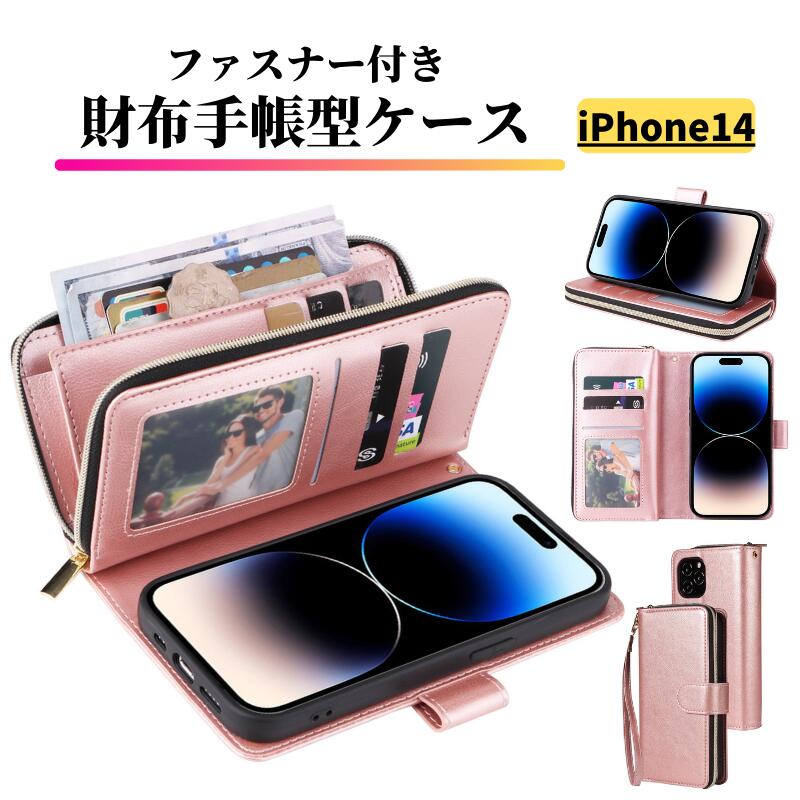 Rakuten - iPhone 14 ケース 手帳型 レザー お財布 シンプル カードケース 軽量 カード収納 スタンド ストラップ付 耐衝撃 スマホケース カバー アイフォン iPhone14 ピンク
