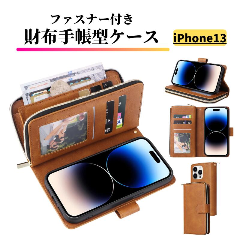 Rakuten - iPhone 13 ケース 手帳型 レザー お財布 シンプル カードケース 軽量 カード収納 スタンド ストラップ付 耐衝撃 スマホケース カバー アイフォン iPhone13 ブラウン