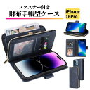 iPhone 16 Pro ケース 手帳型 レザー お財布 シンプル カードケース 軽量 カード収納 スタンド ストラップ付 耐衝撃 スマホケース カバー アイ...