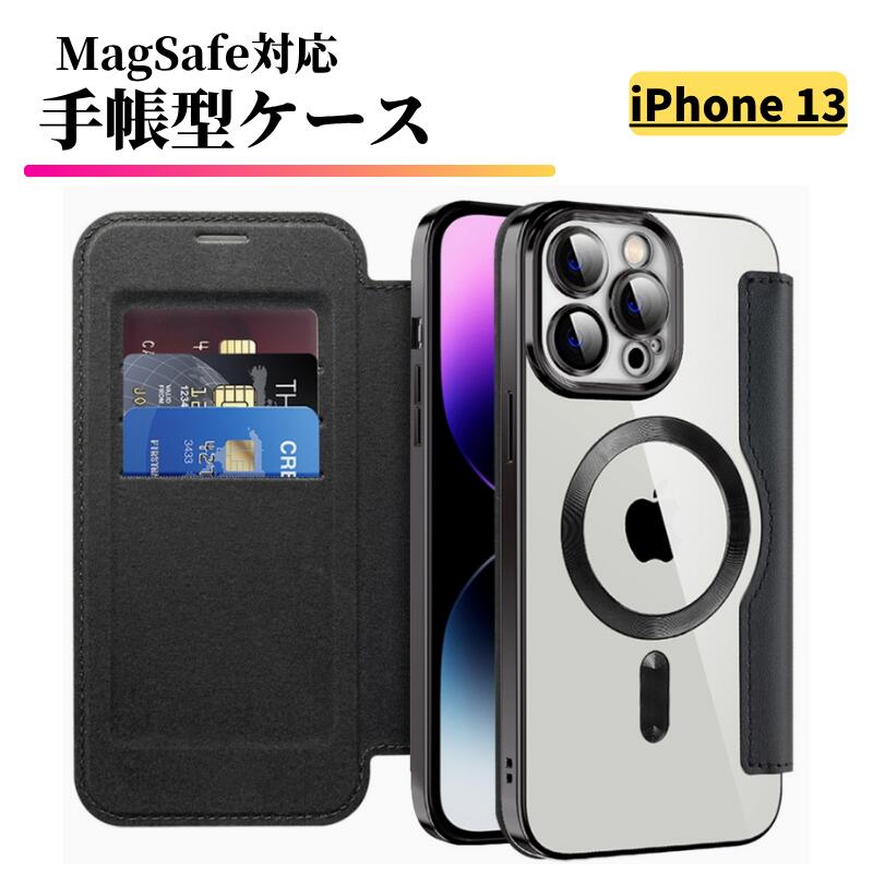 Rakuten - iPhone 13 ケース MagSafe対応 手帳型 レザー カメラ保護 カードケース 全面保護 軽量 カード収納 耐衝撃 スマホケース カバー アイフォン13 iPhone13 ブラック