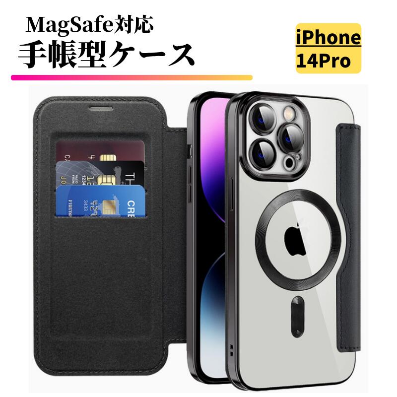 Rakuten - iPhone 14 Pro ケース MagSafe対応 手帳型 レザー カメラ保護 カードケース 全面保護 軽量 カード収納 耐衝撃 スマホケース カバー 14プロ iPhone 14Pro ブラック