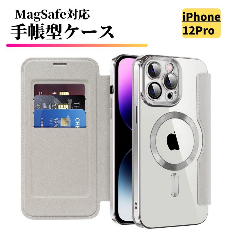 iPhone 12 Pro ケース MagSafe対応 手帳型 レザー カメラ保護 カードケース 全面保護 軽量 カード収納 耐衝撃 スマホケース アイフォン 12プロ iPhone 12Pro グレー