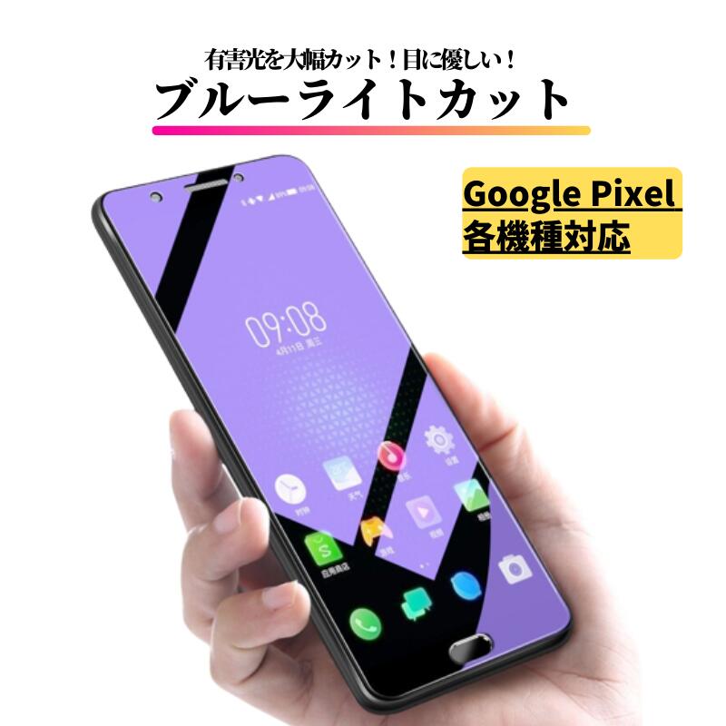 Google Pixel ֥롼饤ȥå 饹ե ݸե 饹 ե С 饹  ԥ Pixel 7 Pixel 6a