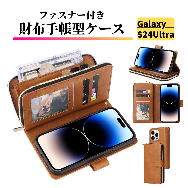 Rakuten - Galaxy S24 Ultra ケース 手帳型 レザー お財布 シンプル カードケース 軽量 カード収納 スタンド ストラップ付 耐衝撃 スマホケース カバー ギャラクシー S 24 S24Ultra ウルトラ ブラウン