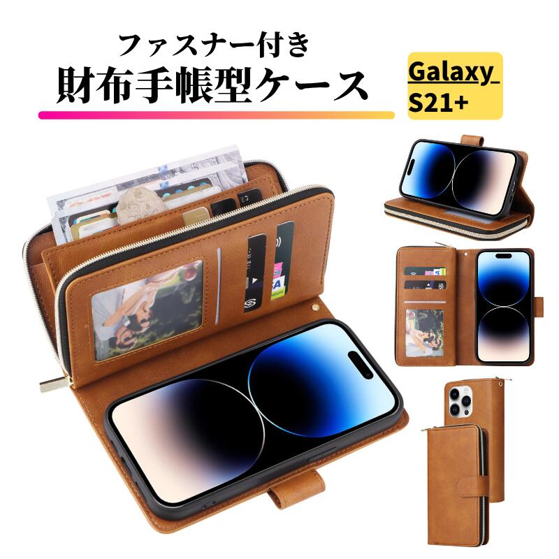Rakuten - Galaxy S21+ ケース 手帳型 レザー お財布 シンプル カードケース 軽量 カード収納 スタンド ストラップ付 耐衝撃 スマホケース Galaxy S21 Plus ブラウン