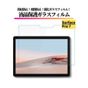 Surface Pro7 KXtB KX tB یtB Sʕی 9H dx Uh~ ϏՌ  T[tFX }CN\tg Pro 7