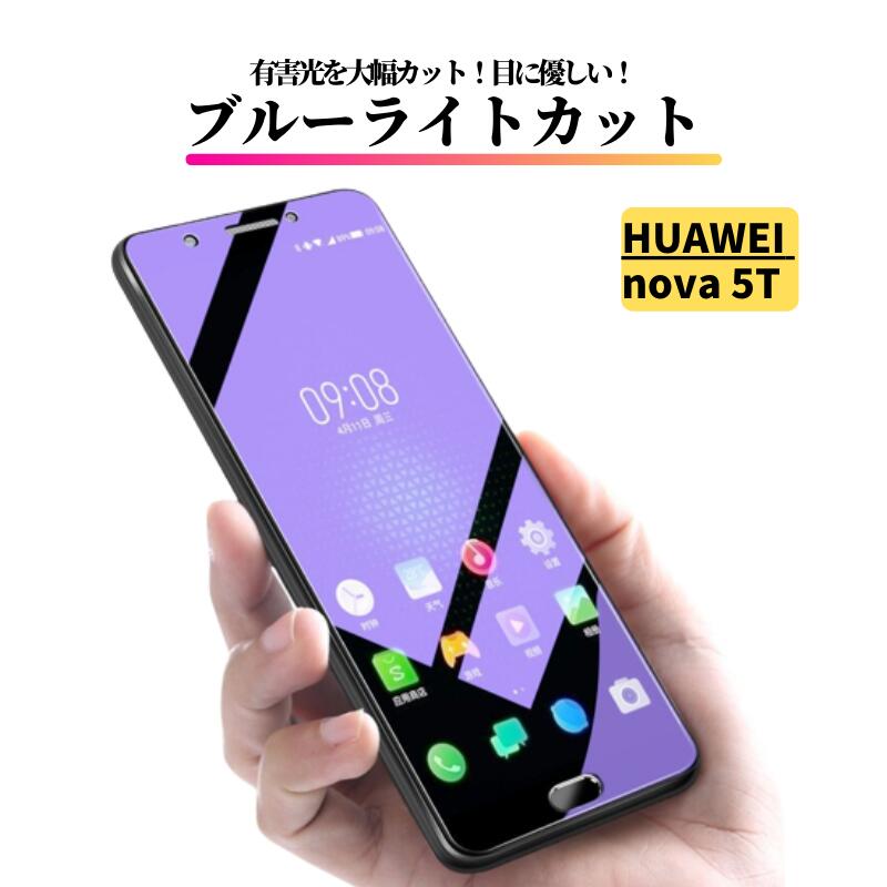 楽天市場】huawei nova 5t クラッシュブルーの通販 楽天市場】huawei nova 5t クラッシュブルーの通販
