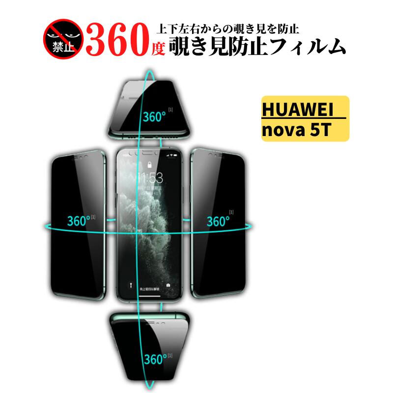 楽天市場】nova 5t フルカバーの通販