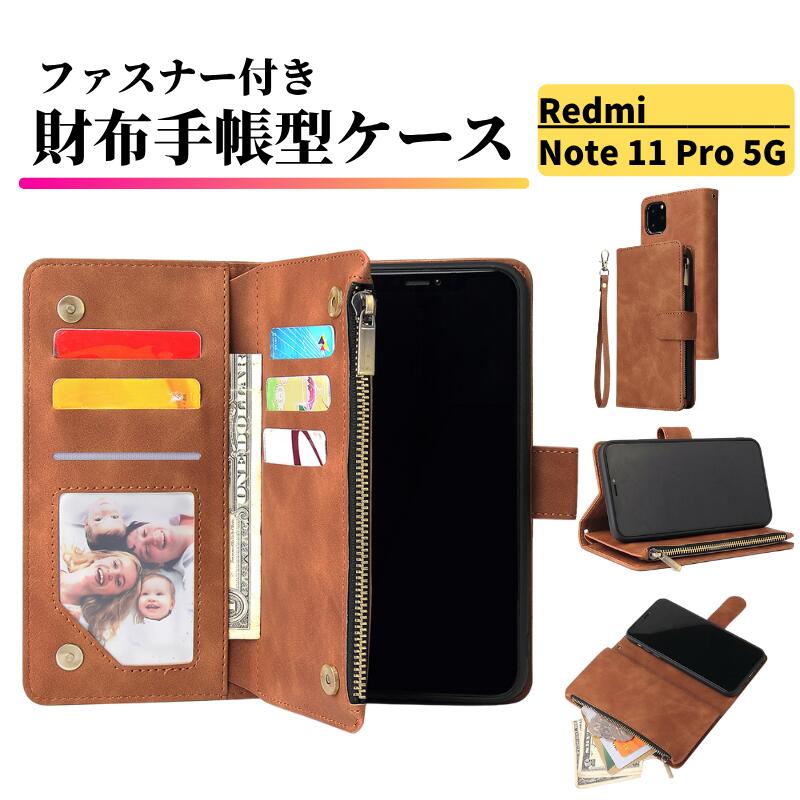 Rakuten - Redmi Note 11 Pro 5G ケース 手帳型 お財布 レザー カードケース ジップファスナー収納付 スマホケース 手帳 レッドミ Redmi Note 11Pro 5G ブラウン
