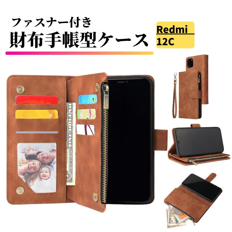 Rakuten - Redmi 12C ケース 手帳型 お財布 レザー カードケース ジップファスナー収納付 スマホケース 手帳 レッドミ Redmi12C ブラウン