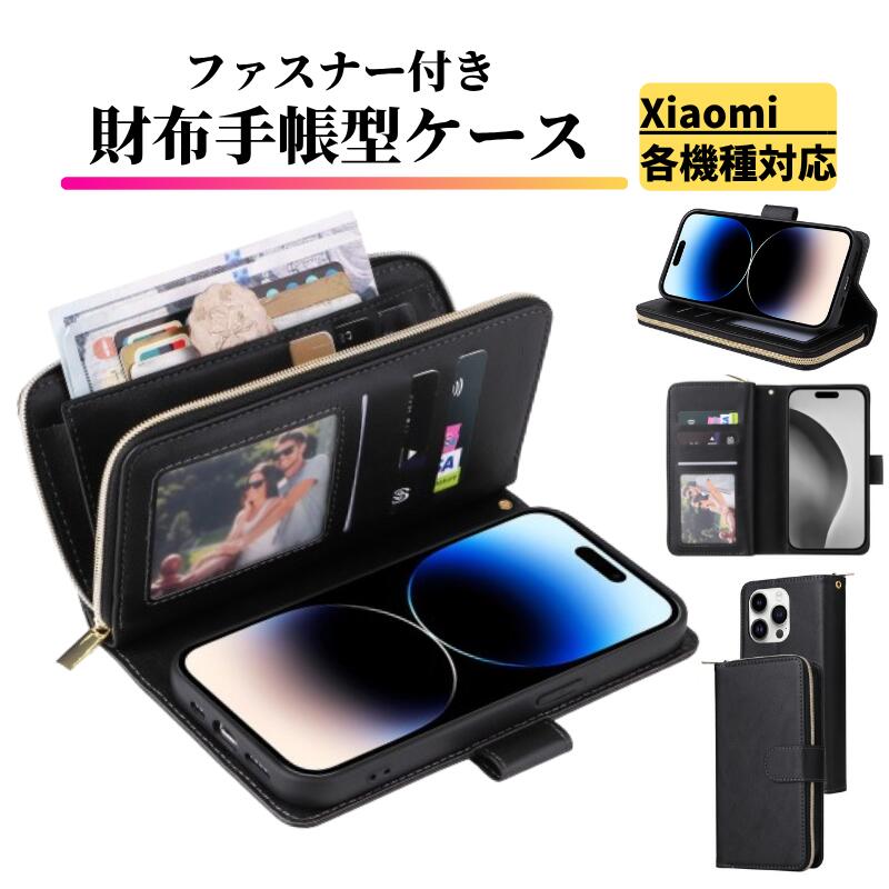 Xiaomi ケース 手帳型 レザー お財布 シンプル カードケース 軽量 カード収納 スタンド ストラップ付 耐衝撃 スマホケース カバー レッドミ Redmi Note 13Pro Redmi Note 12Pro Redmi Note 11Pro 5G ブラック