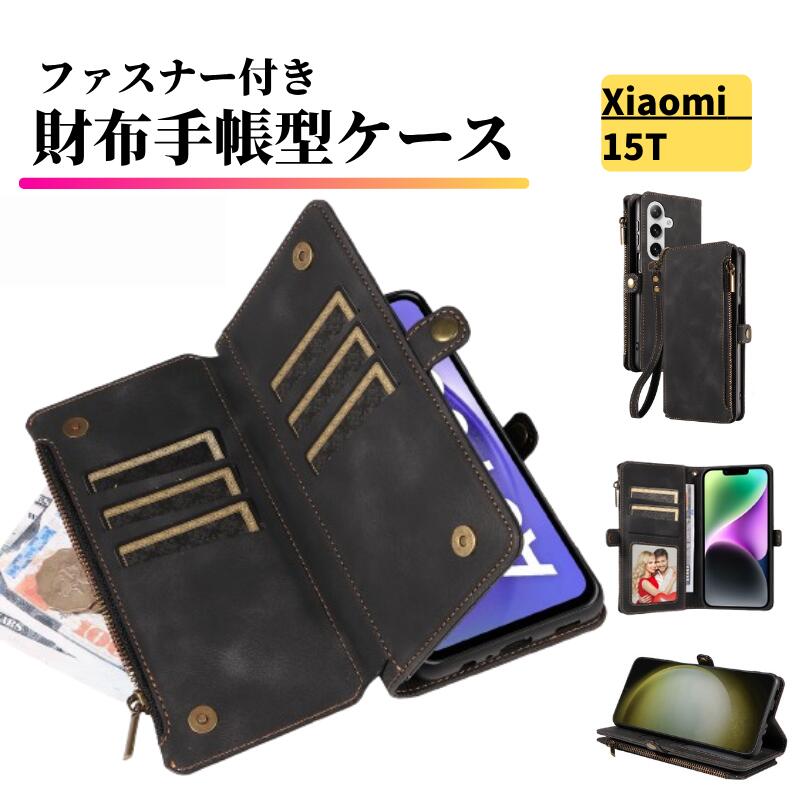 Rakuten - Xiaomi 15T ケース 手帳型 レザー お財布 カードケース 軽量 カード収納 ストラップ付 耐衝撃 スマホケース カバー シャオミ Xiaomi14T ブラック XIG07 2406APNFAG